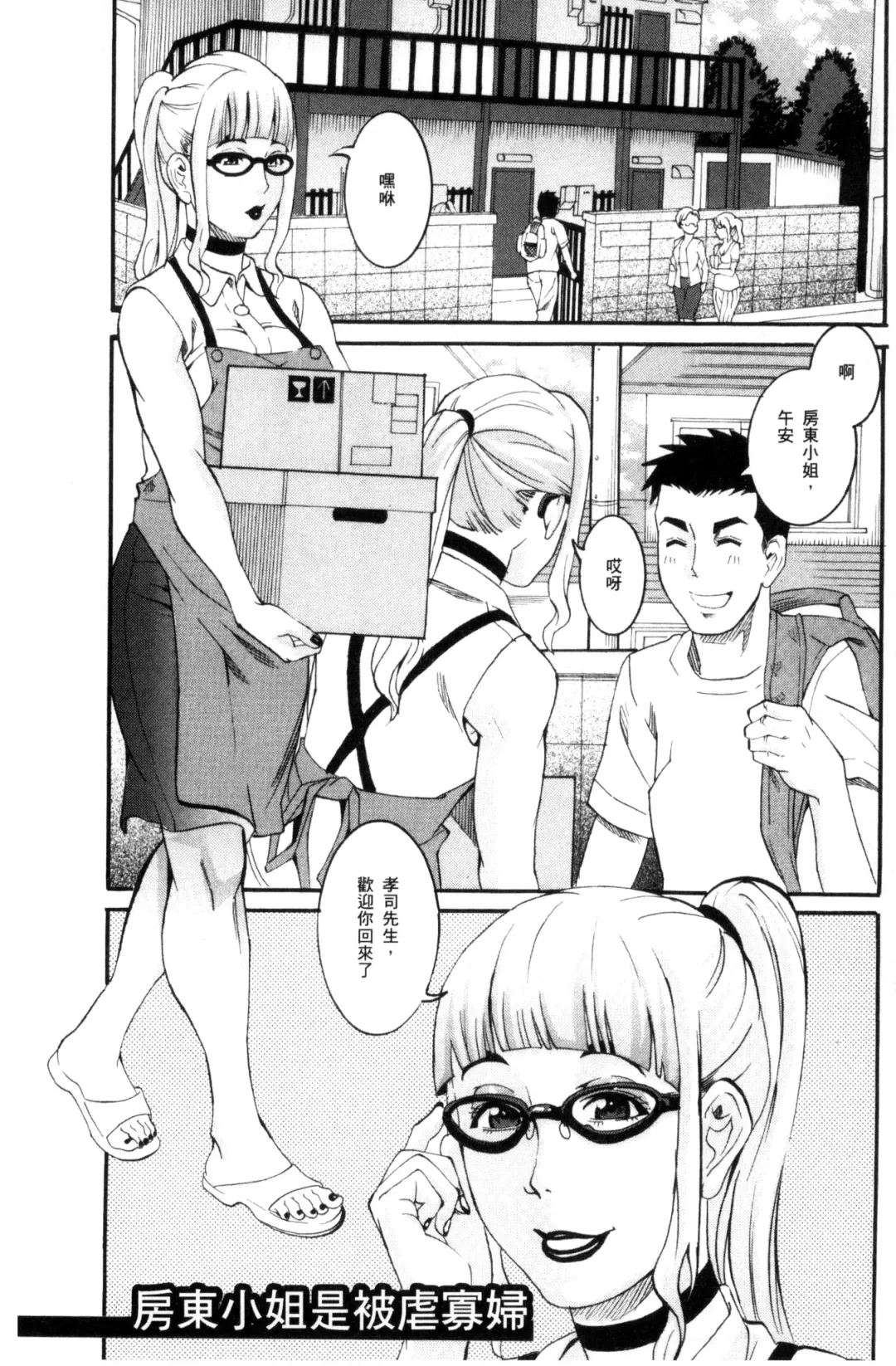 [Tamaki] Manjuku Awabi | 生猛多汁的淫美鮑 Fhentai - Page 107