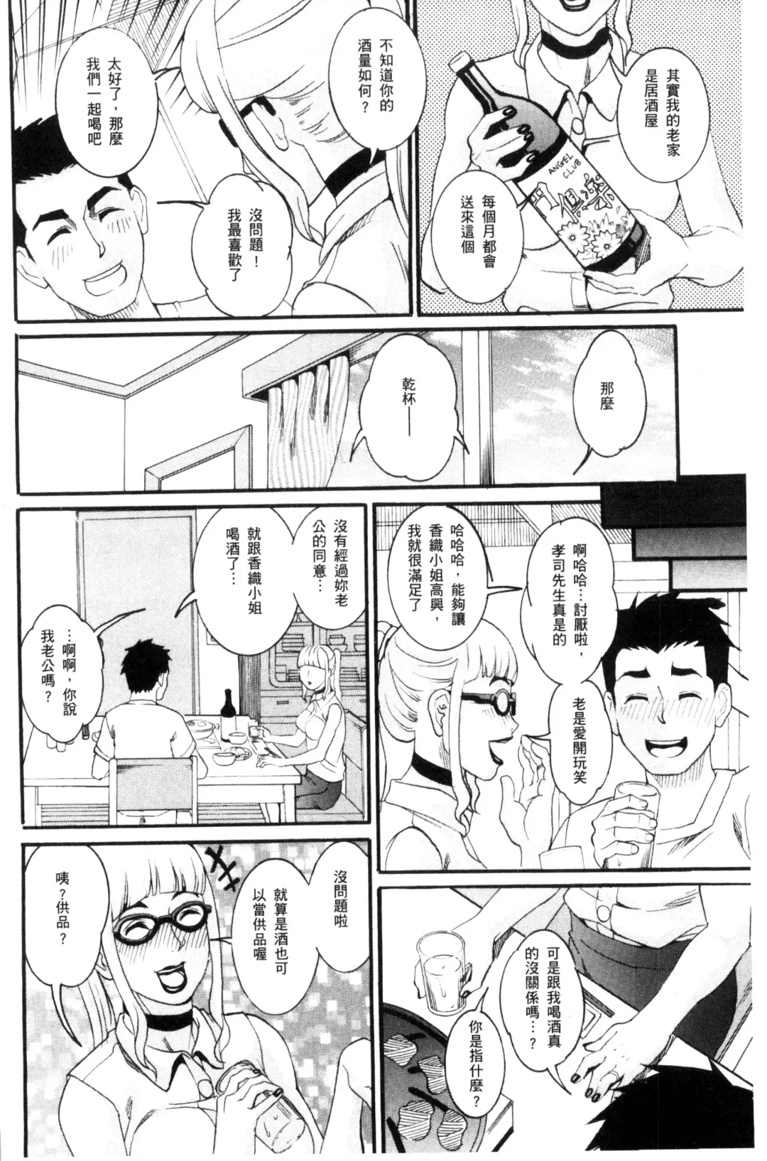 [Tamaki] Manjuku Awabi | 生猛多汁的淫美鮑 Fhentai - Page 110