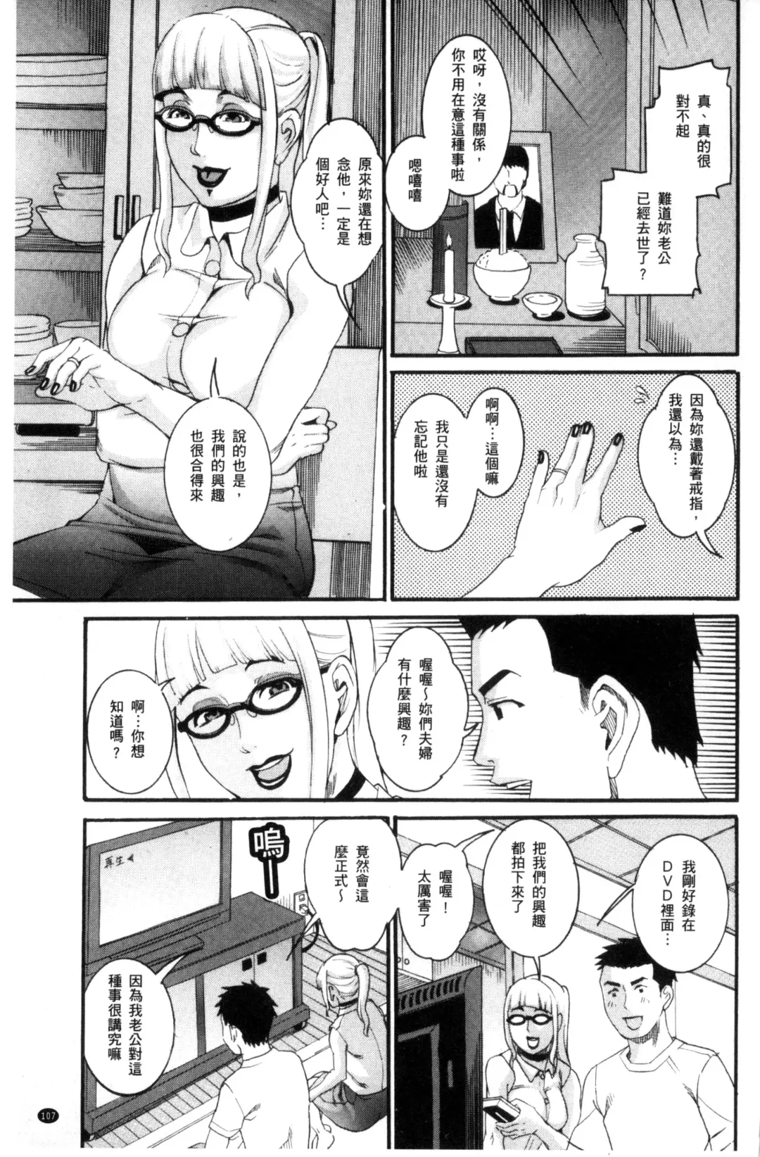 [Tamaki] Manjuku Awabi | 生猛多汁的淫美鮑 Fhentai - Page 111