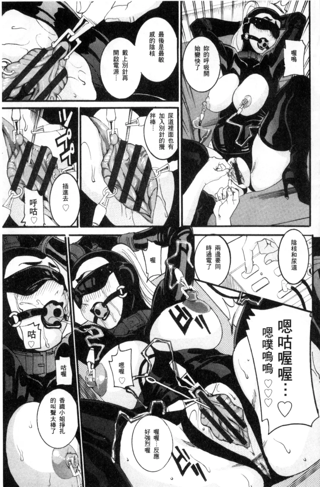 [Tamaki] Manjuku Awabi | 生猛多汁的淫美鮑 Fhentai - Page 117