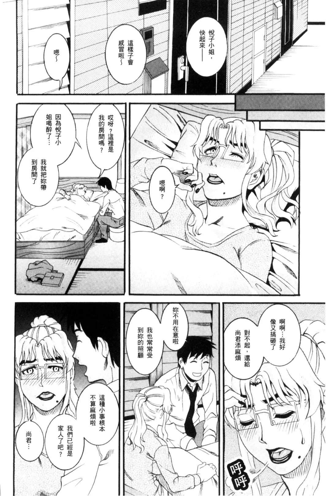 [Tamaki] Manjuku Awabi | 生猛多汁的淫美鮑 Fhentai - Page 130