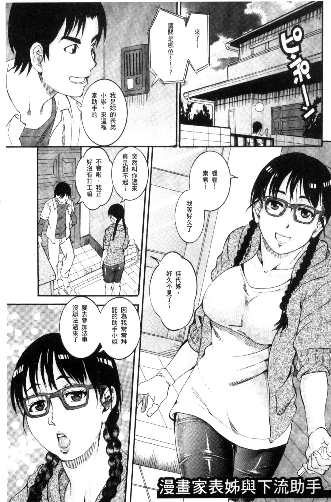 [Tamaki] Manjuku Awabi | 生猛多汁的淫美鮑 Fhentai - Page 147
