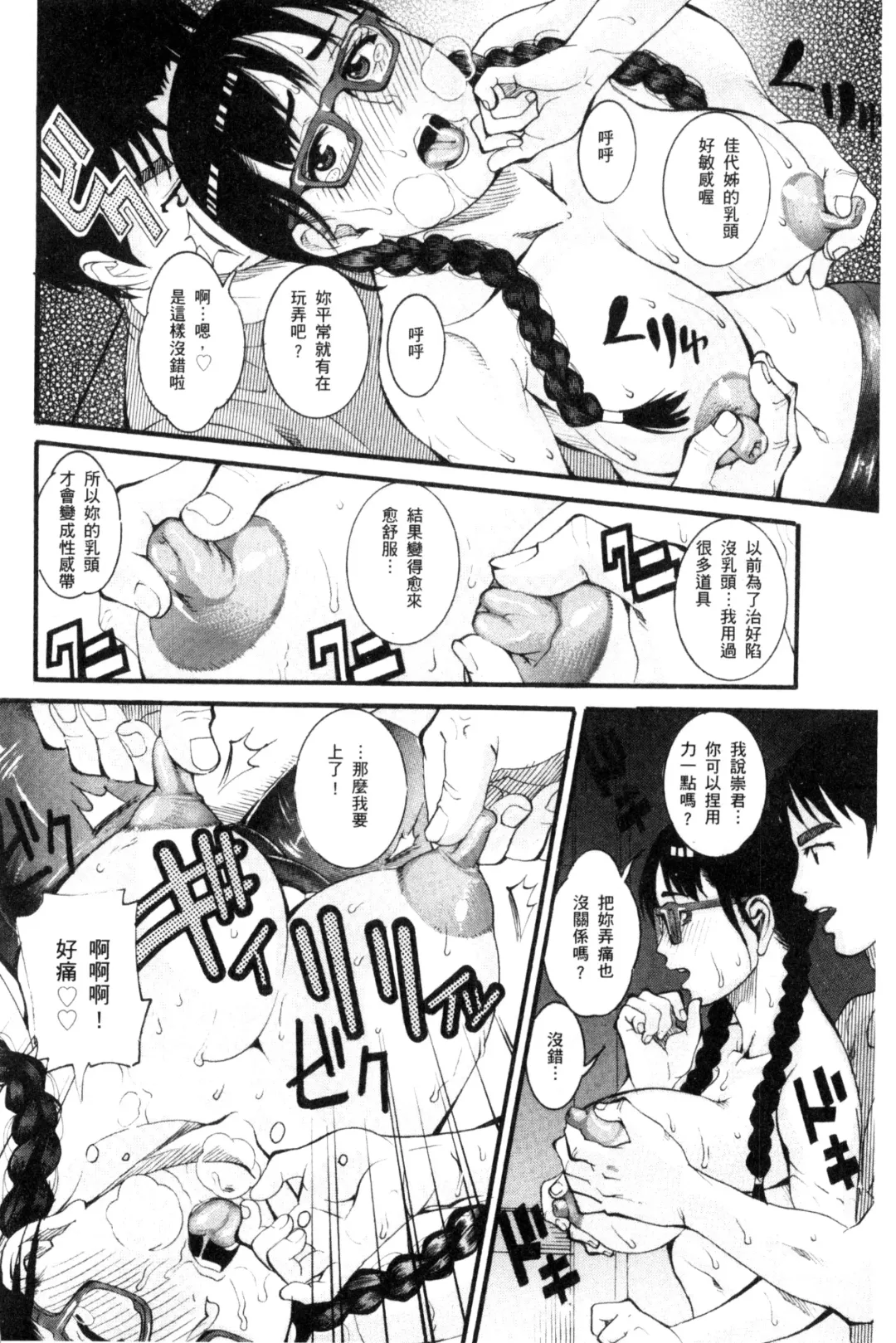 [Tamaki] Manjuku Awabi | 生猛多汁的淫美鮑 Fhentai - Page 156