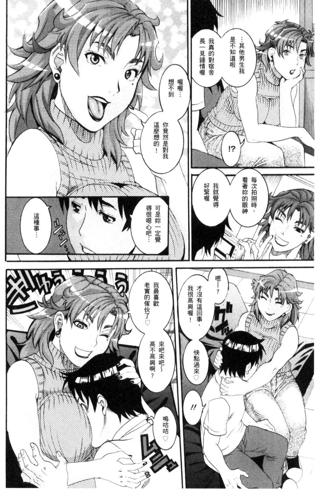 [Tamaki] Manjuku Awabi | 生猛多汁的淫美鮑 Fhentai - Page 32