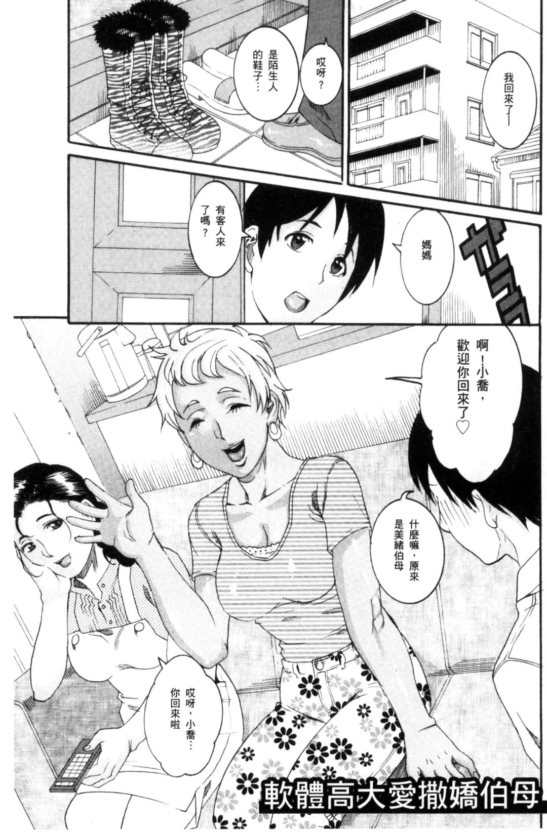 [Tamaki] Manjuku Awabi | 生猛多汁的淫美鮑 Fhentai - Page 67