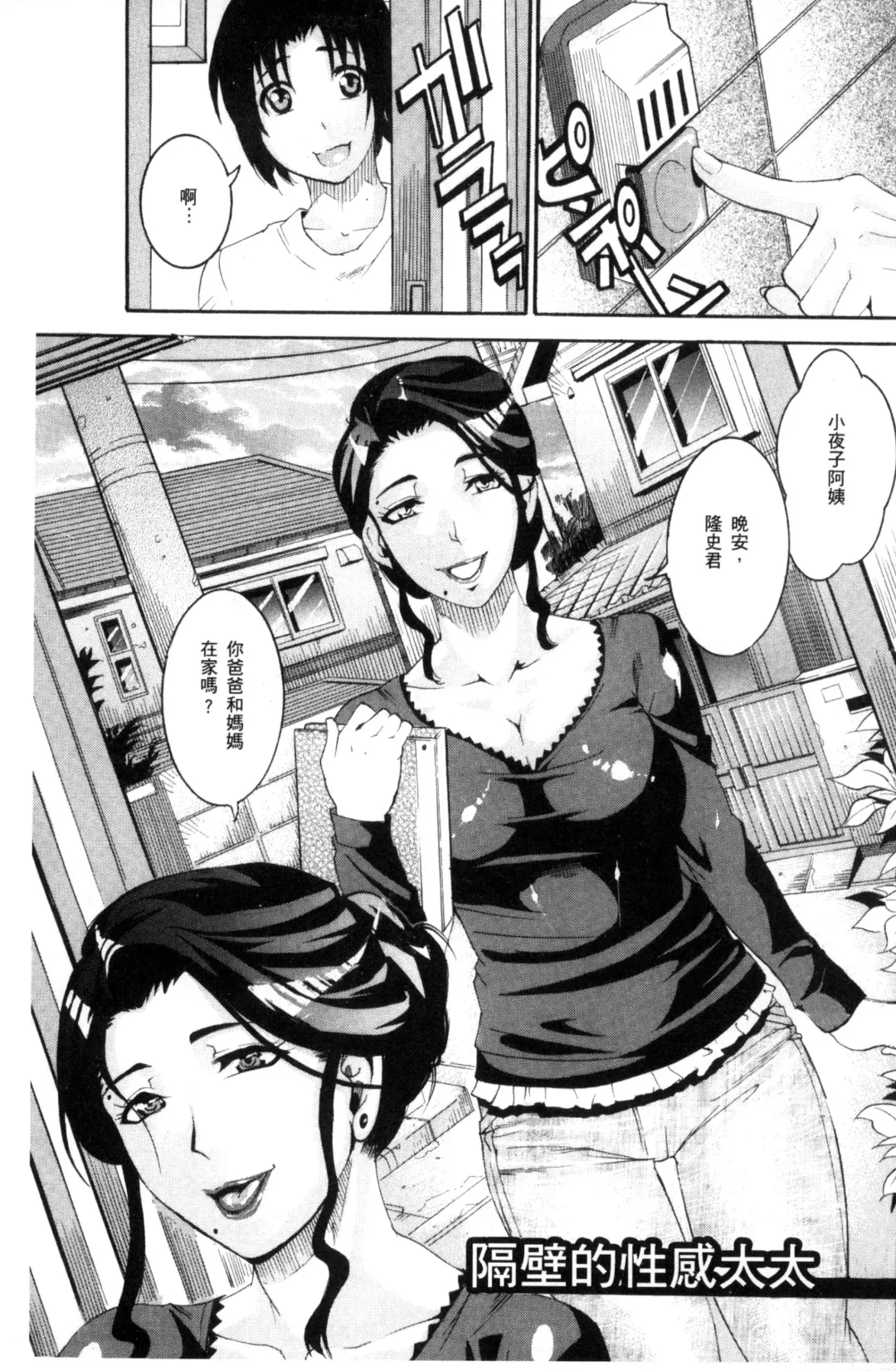 [Tamaki] Manjuku Awabi | 生猛多汁的淫美鮑 Fhentai - Page 7