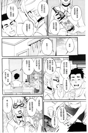 [Tamaki] Manjuku Awabi | 生猛多汁的淫美鮑 Fhentai - Page 110