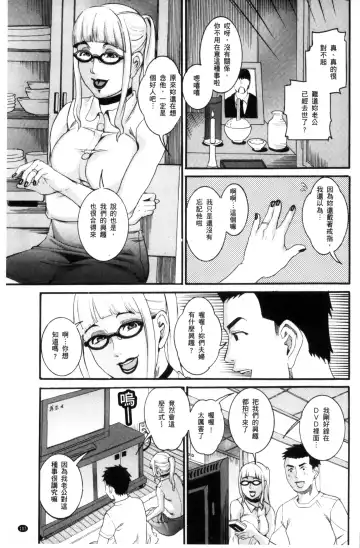[Tamaki] Manjuku Awabi | 生猛多汁的淫美鮑 Fhentai - Page 111