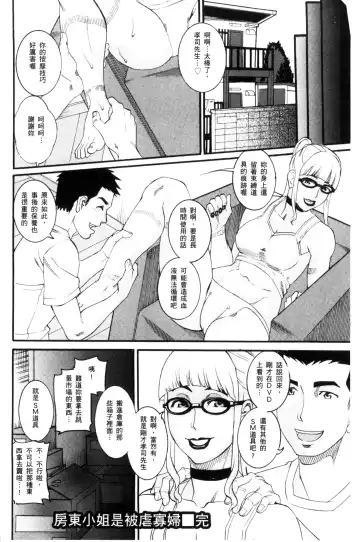 [Tamaki] Manjuku Awabi | 生猛多汁的淫美鮑 Fhentai - Page 126