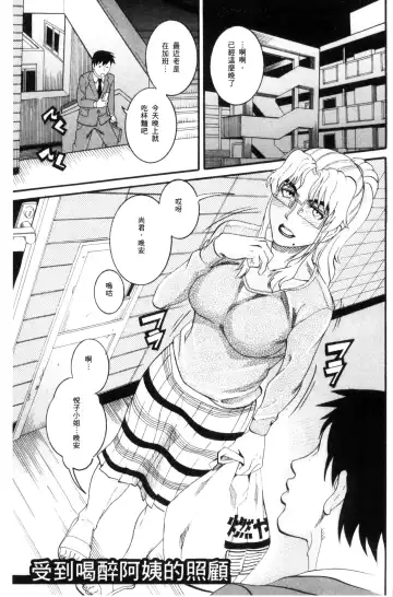 [Tamaki] Manjuku Awabi | 生猛多汁的淫美鮑 Fhentai - Page 127