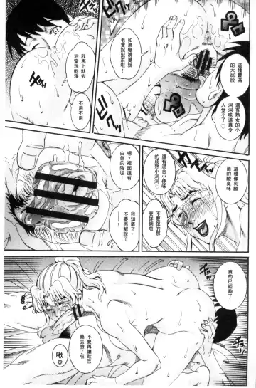 [Tamaki] Manjuku Awabi | 生猛多汁的淫美鮑 Fhentai - Page 137