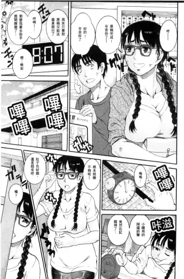 [Tamaki] Manjuku Awabi | 生猛多汁的淫美鮑 Fhentai - Page 149