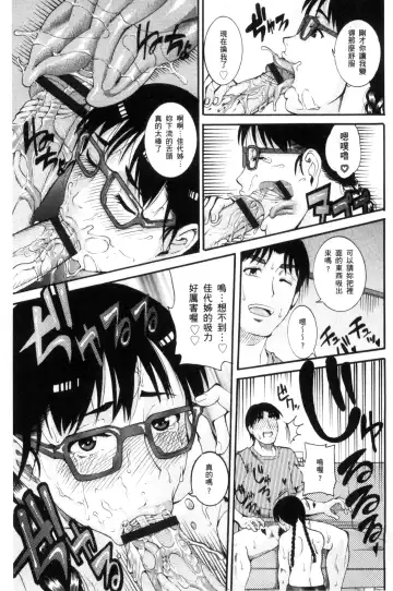 [Tamaki] Manjuku Awabi | 生猛多汁的淫美鮑 Fhentai - Page 159