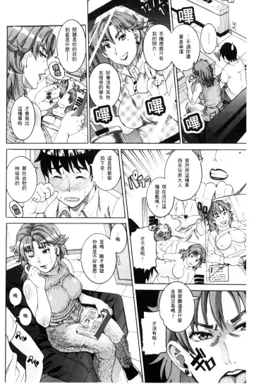 [Tamaki] Manjuku Awabi | 生猛多汁的淫美鮑 Fhentai - Page 30