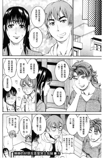 [Tamaki] Manjuku Awabi | 生猛多汁的淫美鮑 Fhentai - Page 66