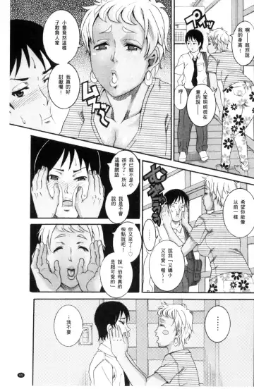 [Tamaki] Manjuku Awabi | 生猛多汁的淫美鮑 Fhentai - Page 69