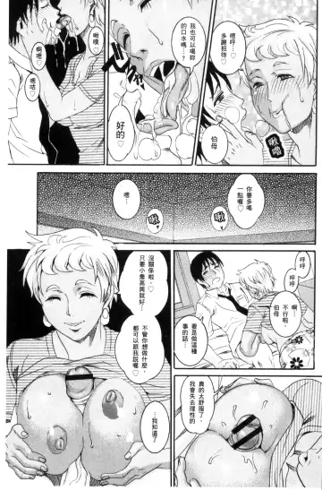 [Tamaki] Manjuku Awabi | 生猛多汁的淫美鮑 Fhentai - Page 75