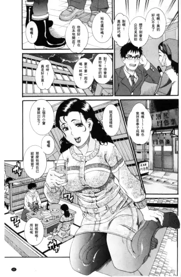 [Tamaki] Manjuku Awabi | 生猛多汁的淫美鮑 Fhentai - Page 89