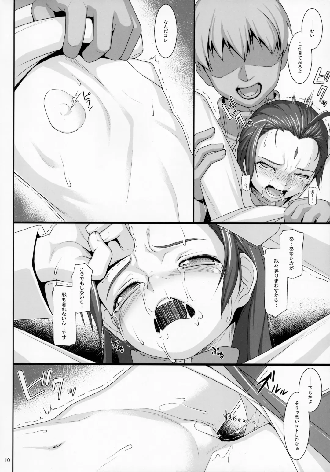 [Jacky] Shokuzai no Ma 7 Fhentai - Page 10