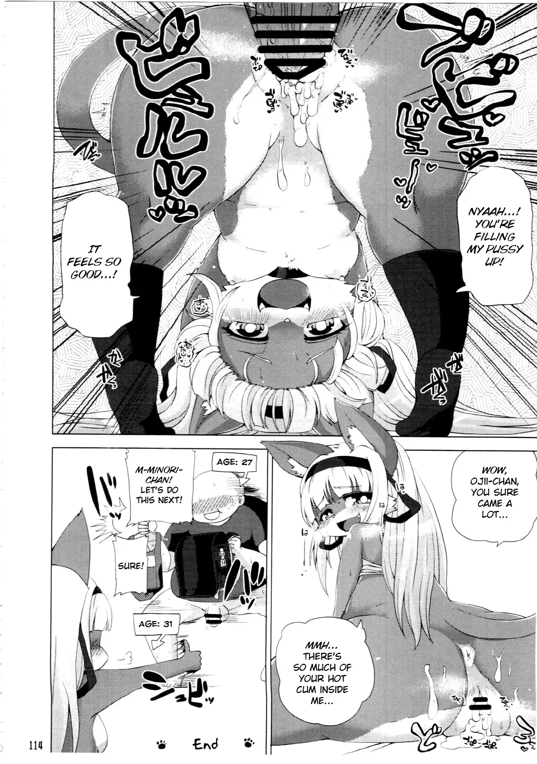 [Shinobe] Boku no Minori-chan Fhentai - Page 4