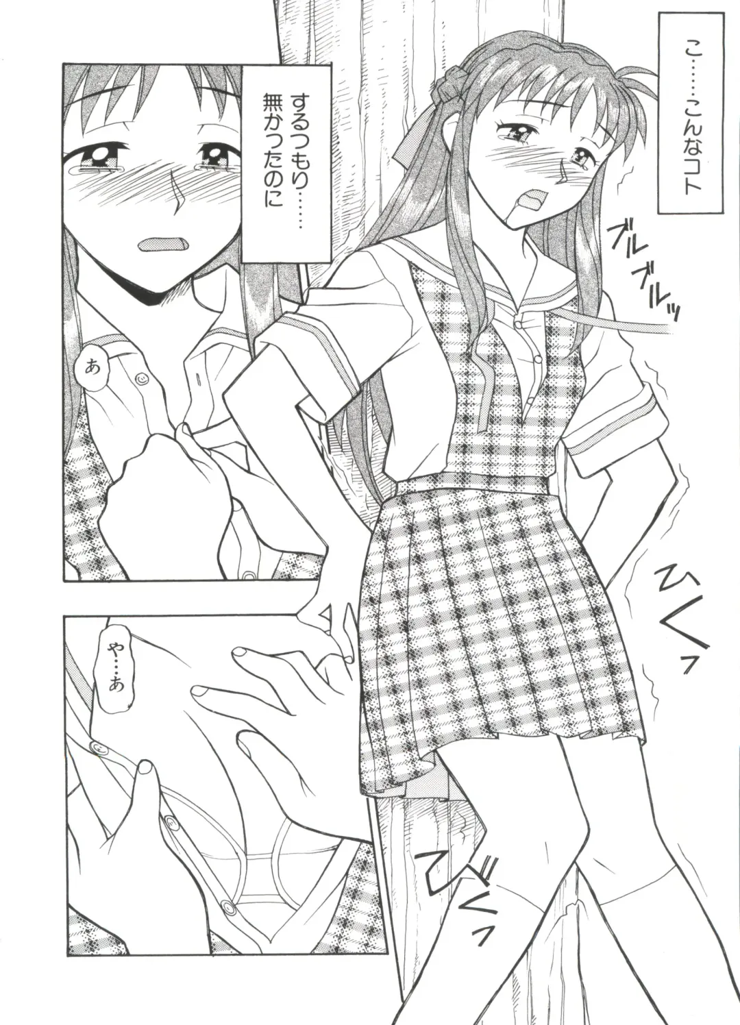 Paro Paro Oukoku 2 Fhentai - Page 102