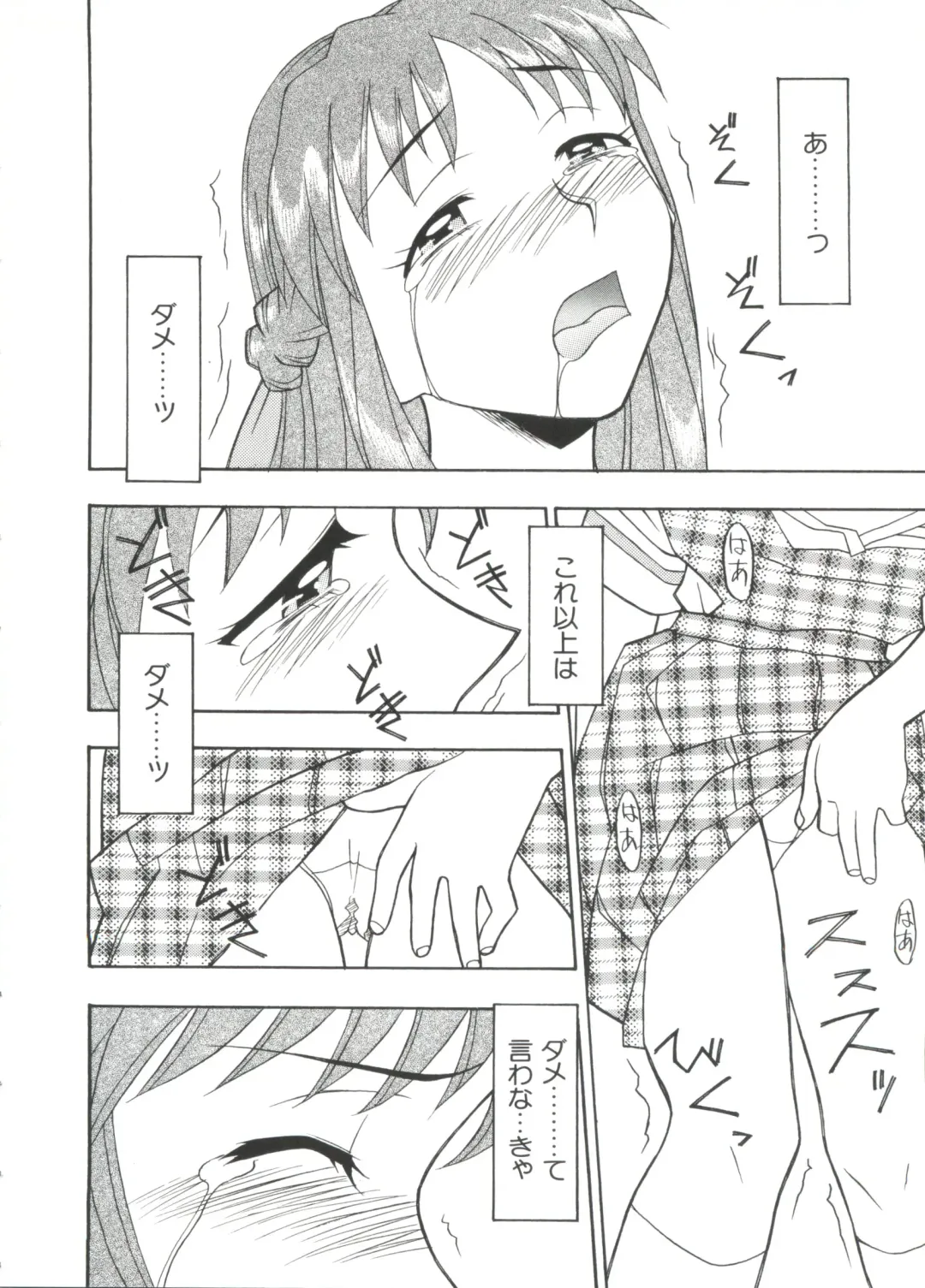 Paro Paro Oukoku 2 Fhentai - Page 104