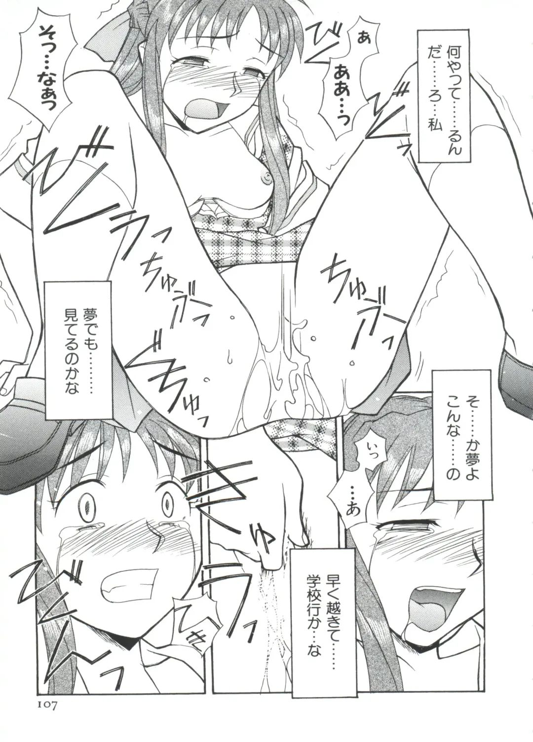 Paro Paro Oukoku 2 Fhentai - Page 107