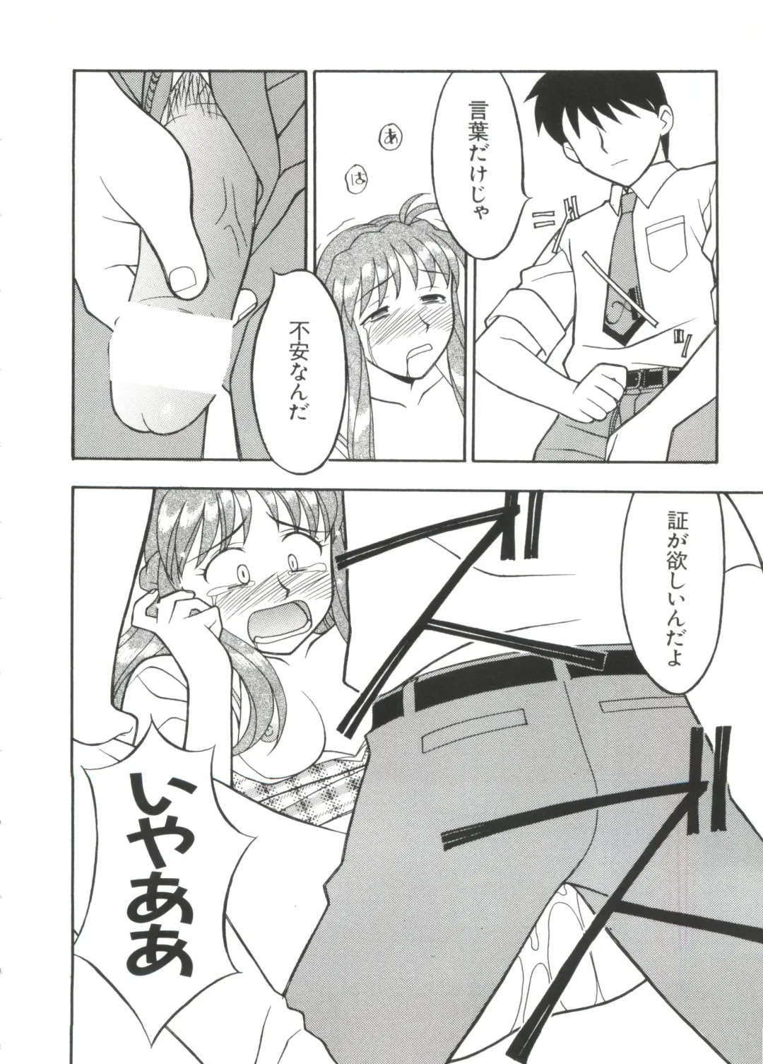 Paro Paro Oukoku 2 Fhentai - Page 108