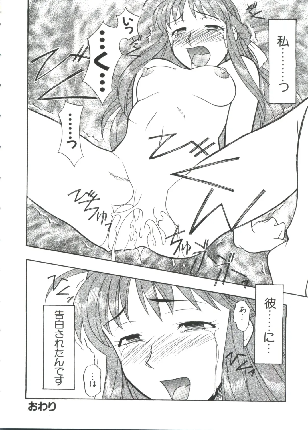 Paro Paro Oukoku 2 Fhentai - Page 110