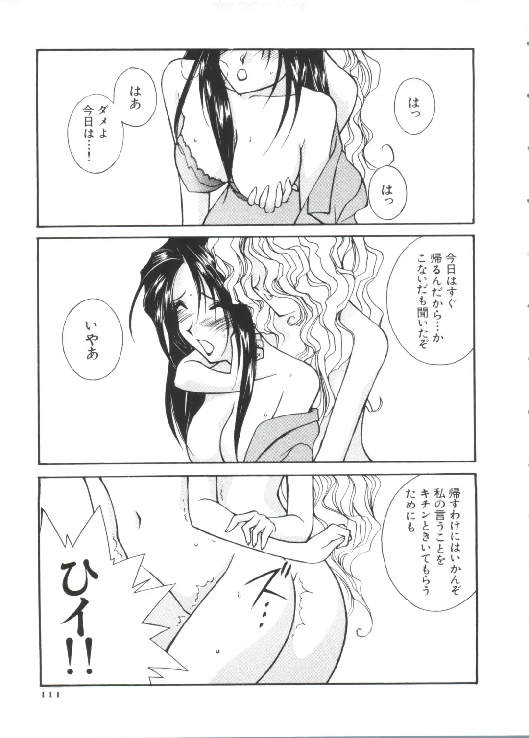 Paro Paro Oukoku 2 Fhentai - Page 111