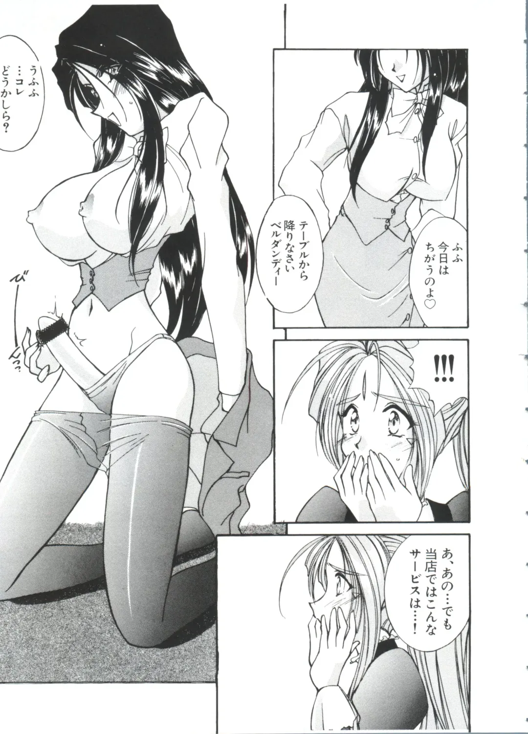 Paro Paro Oukoku 2 Fhentai - Page 121