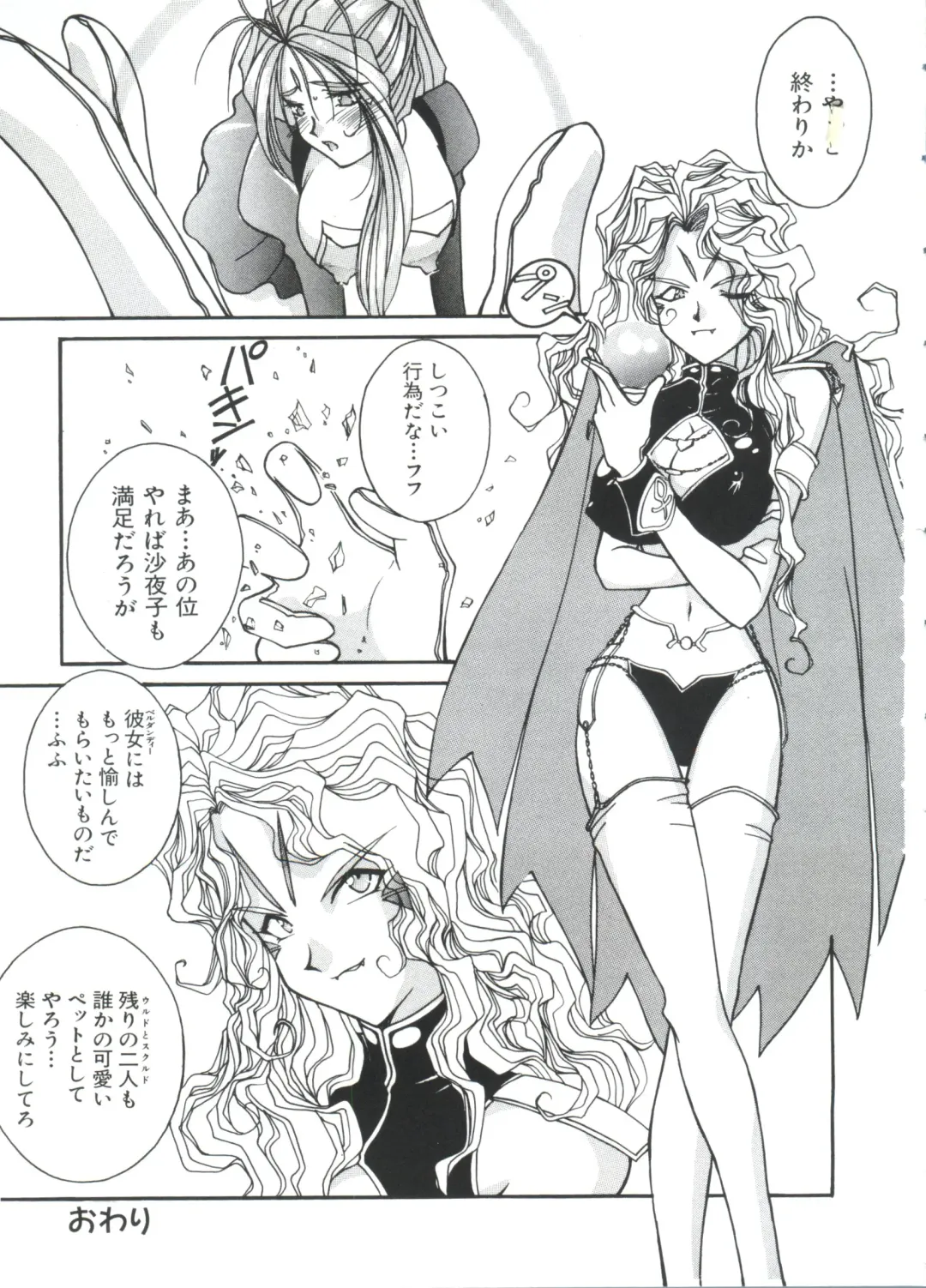 Paro Paro Oukoku 2 Fhentai - Page 129