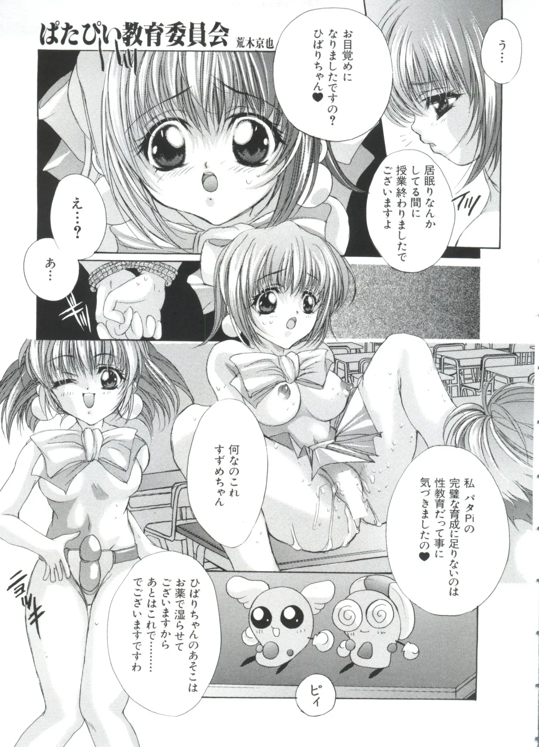 Paro Paro Oukoku 2 Fhentai - Page 131