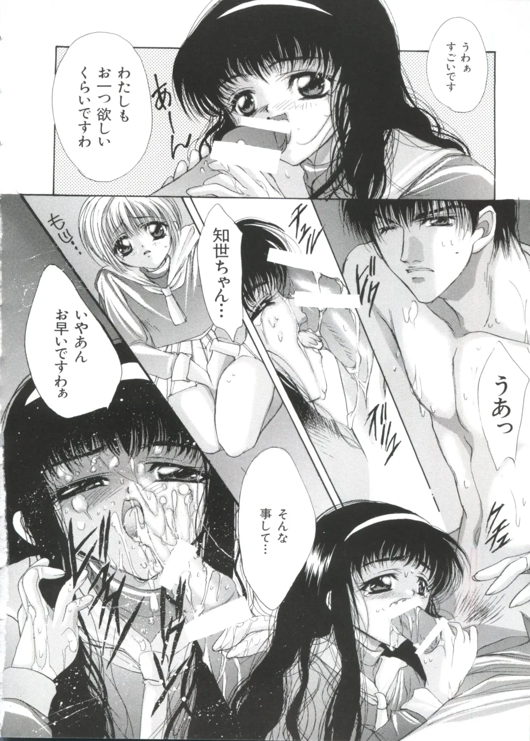 Paro Paro Oukoku 2 Fhentai - Page 146