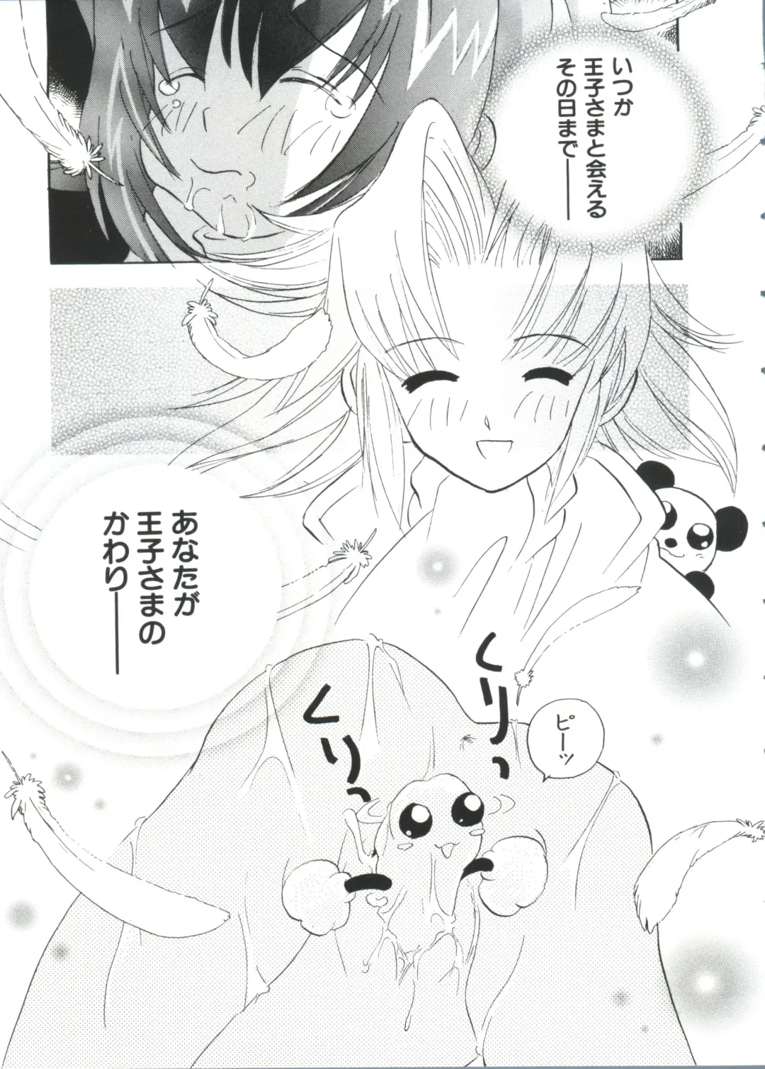 Paro Paro Oukoku 2 Fhentai - Page 15