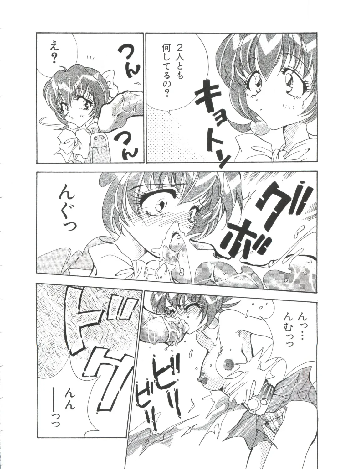 Paro Paro Oukoku 2 Fhentai - Page 158