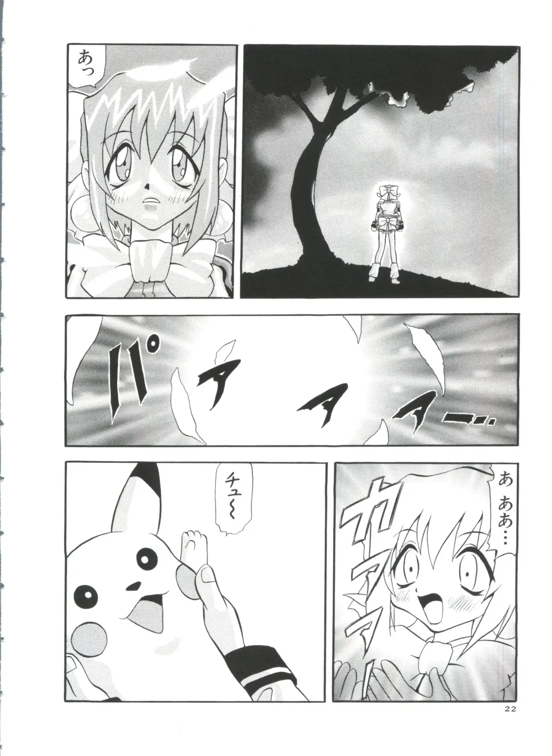 Paro Paro Oukoku 2 Fhentai - Page 22