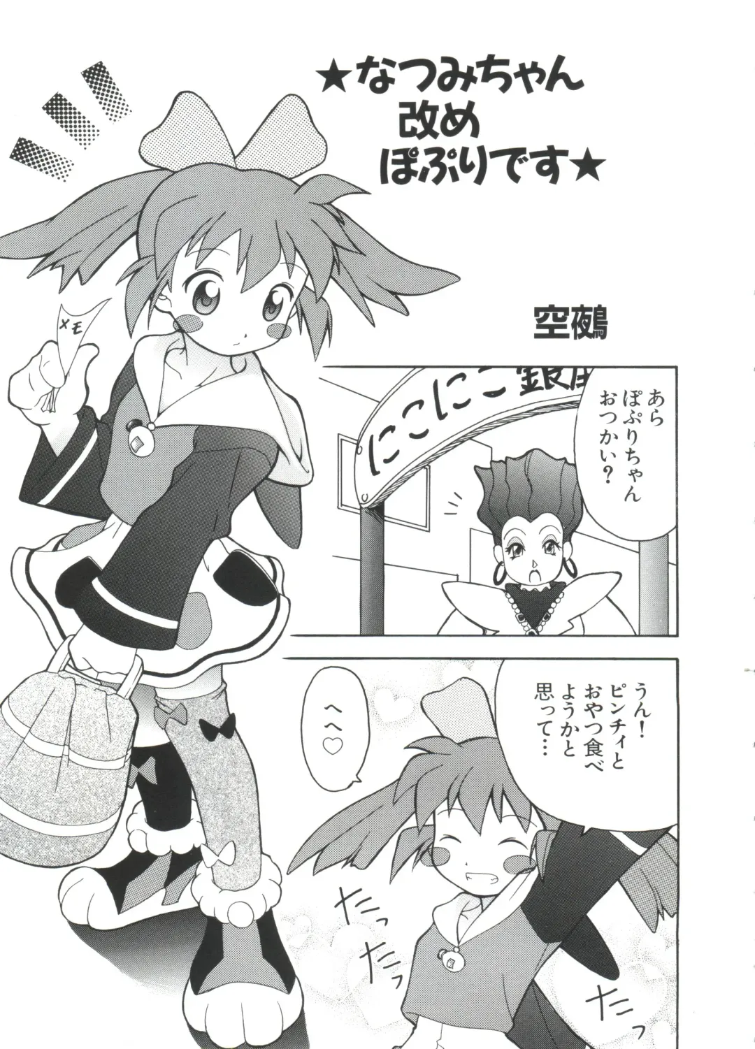 Paro Paro Oukoku 2 Fhentai - Page 33