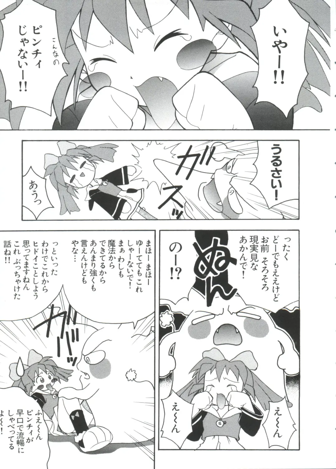 Paro Paro Oukoku 2 Fhentai - Page 35