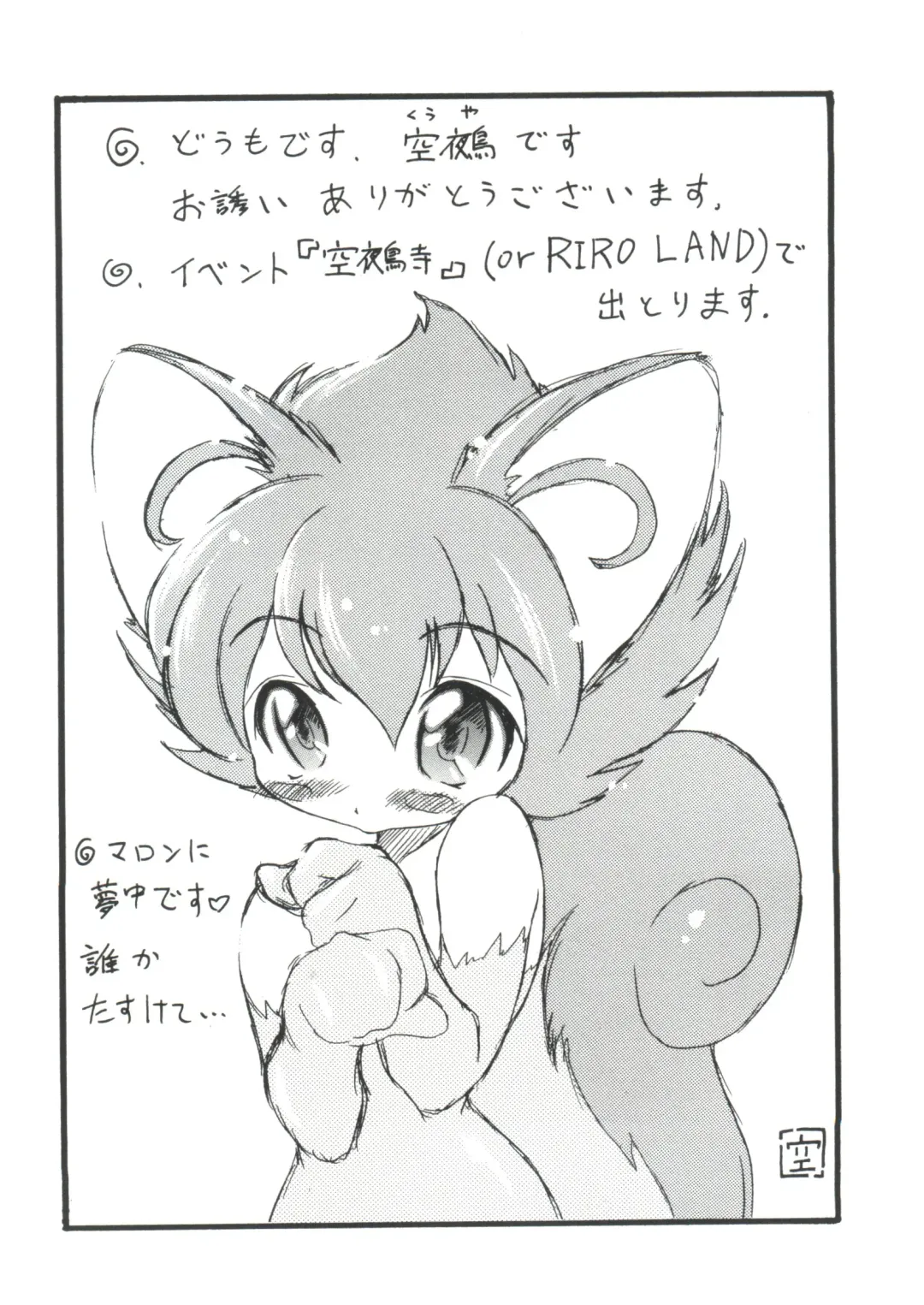 Paro Paro Oukoku 2 Fhentai - Page 43