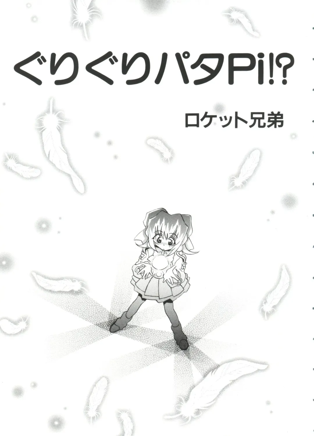 Paro Paro Oukoku 2 Fhentai - Page 5