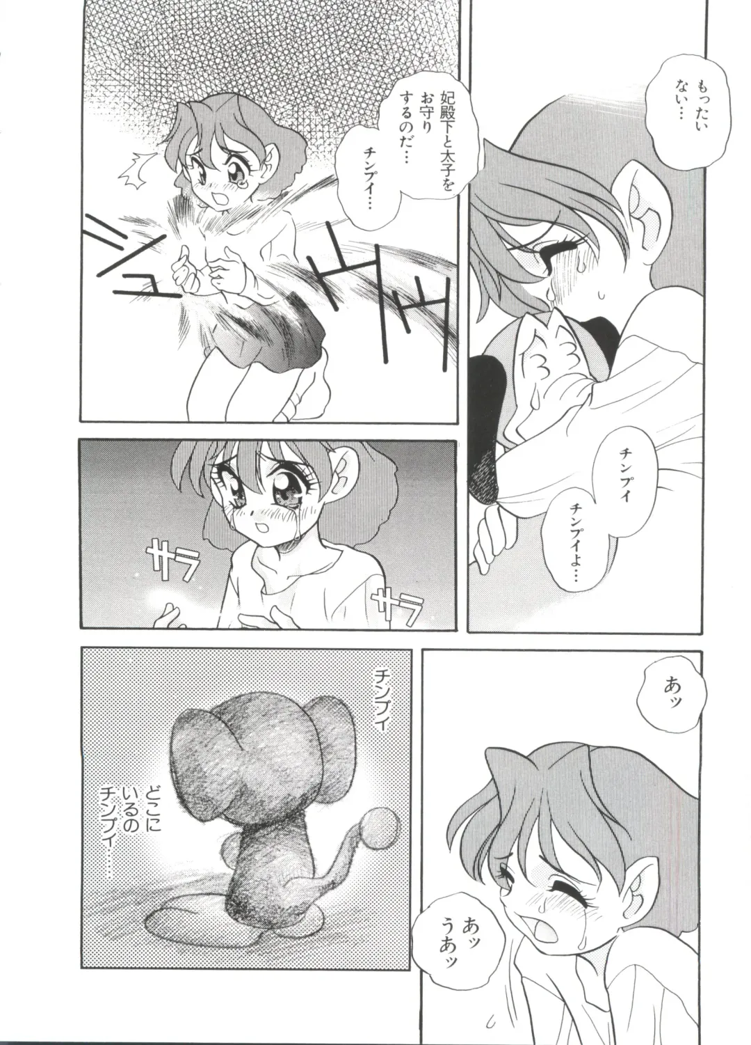 Paro Paro Oukoku 2 Fhentai - Page 74