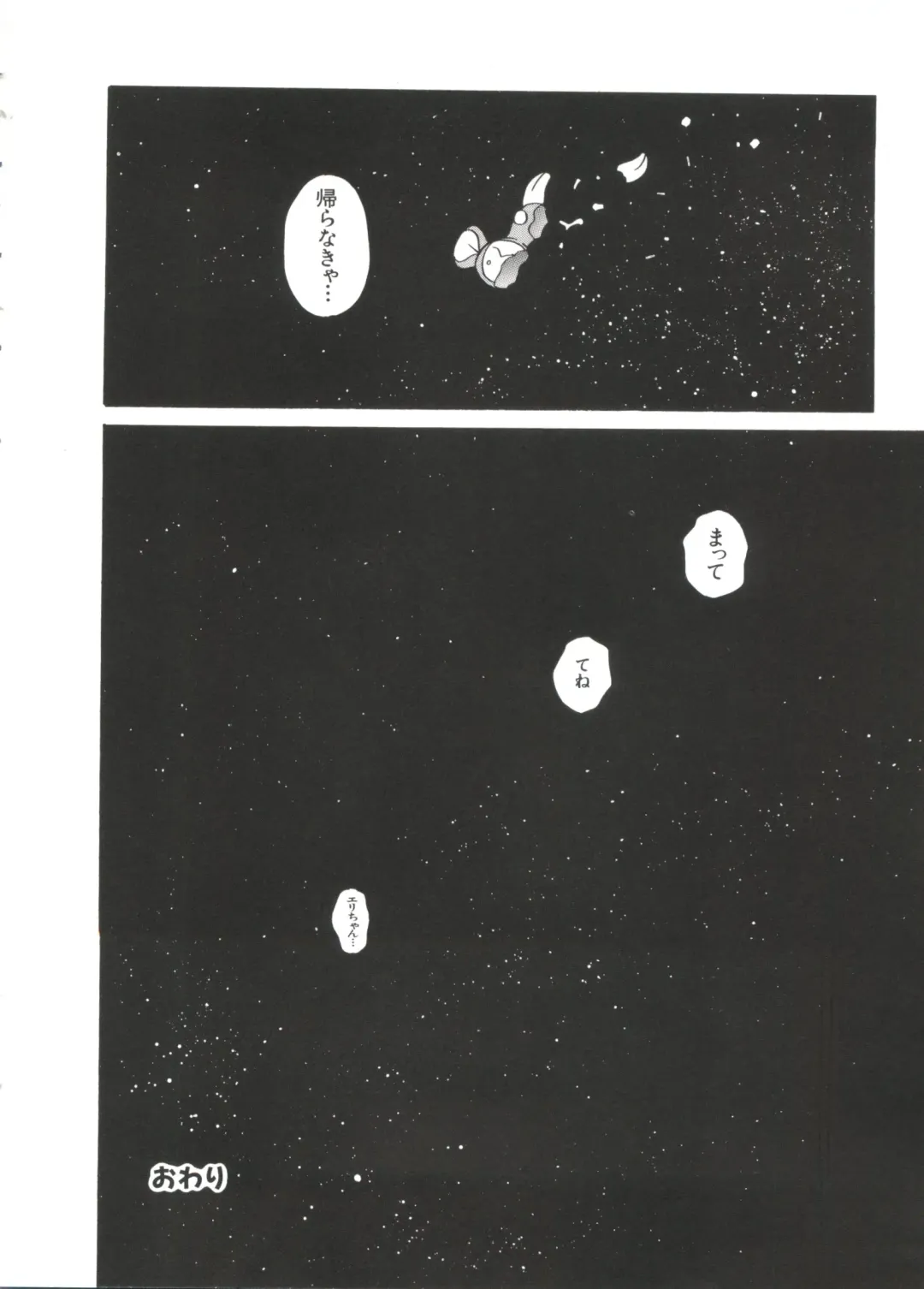 Paro Paro Oukoku 2 Fhentai - Page 76