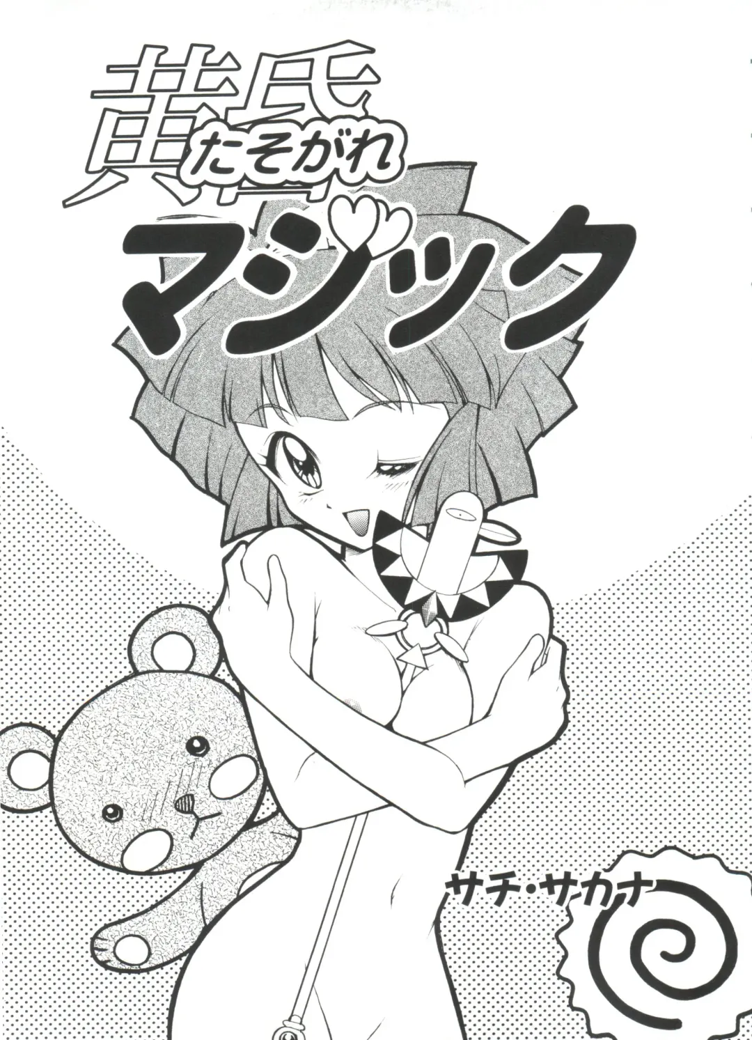 Paro Paro Oukoku 2 Fhentai - Page 77