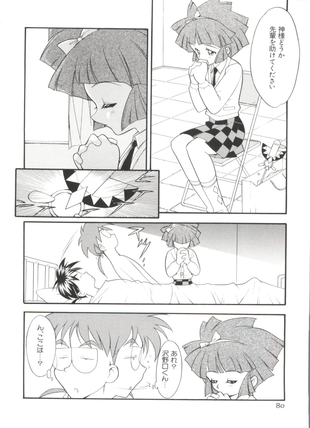 Paro Paro Oukoku 2 Fhentai - Page 80