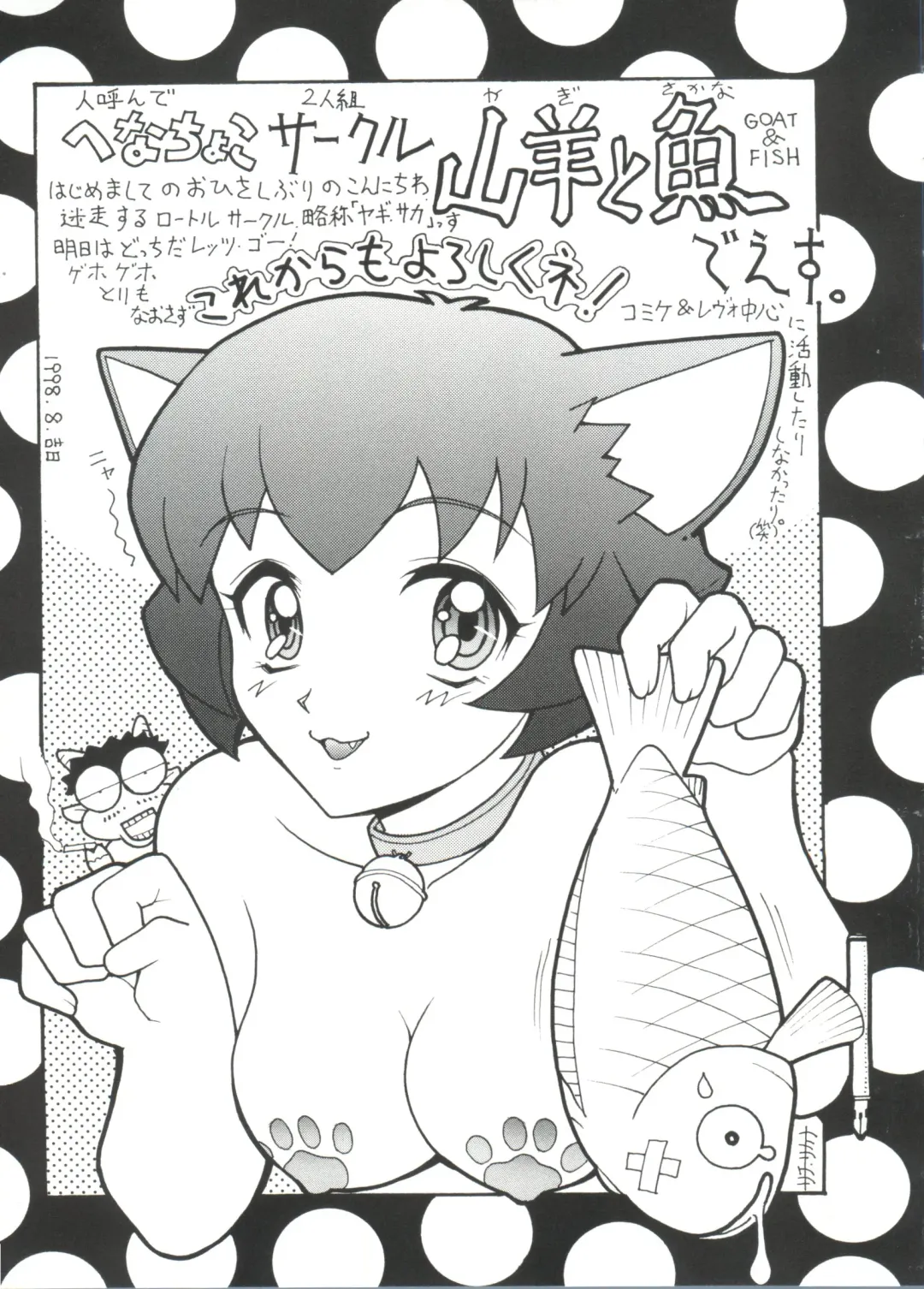 Paro Paro Oukoku 2 Fhentai - Page 93