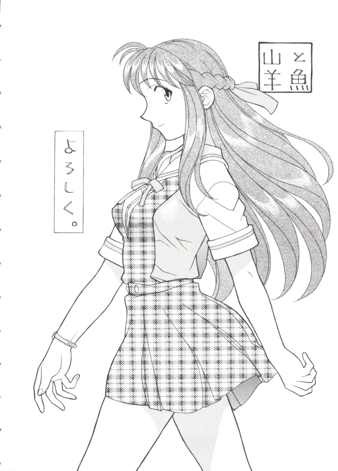 Paro Paro Oukoku 2 Fhentai - Page 94