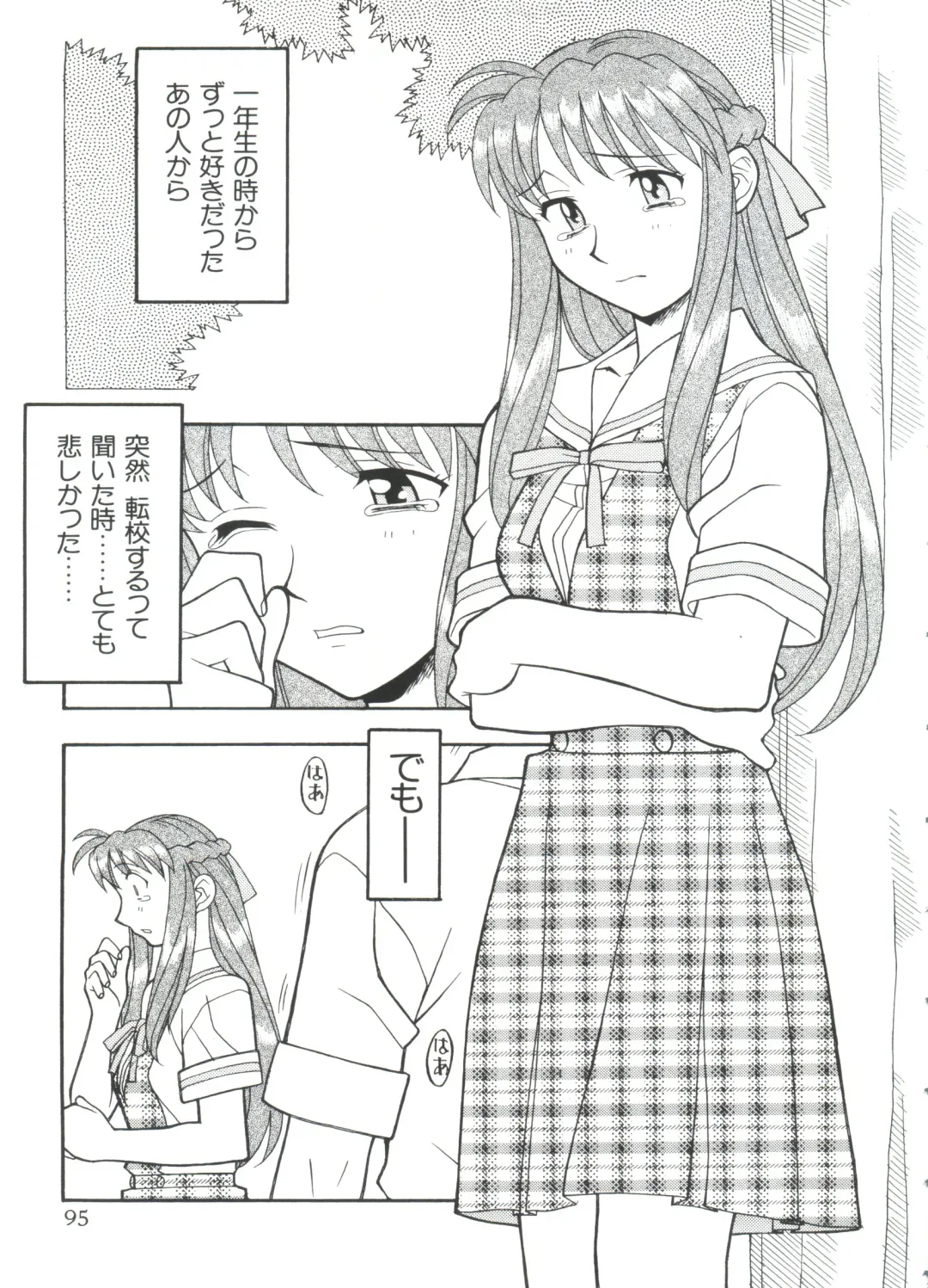 Paro Paro Oukoku 2 Fhentai - Page 95