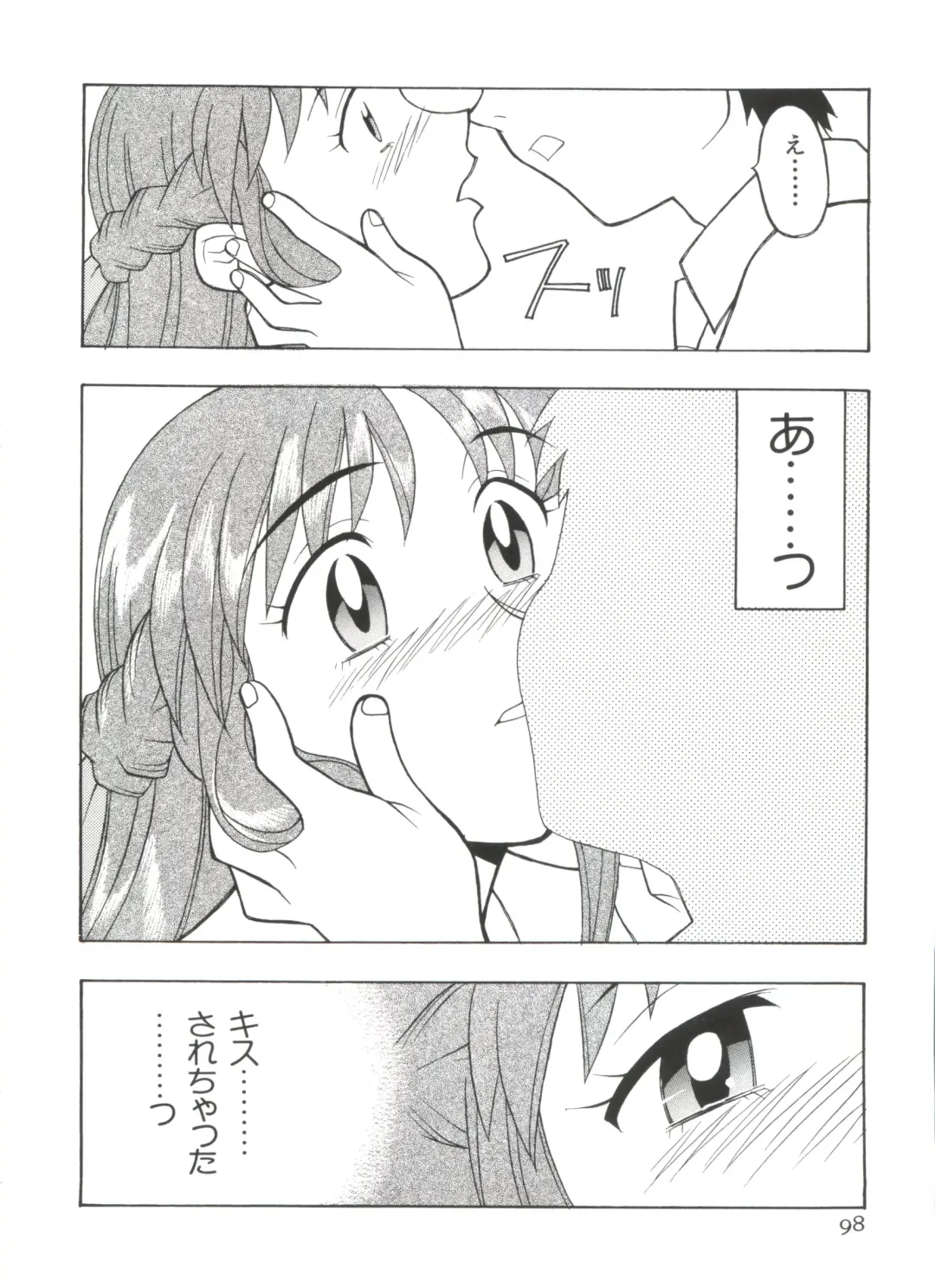 Paro Paro Oukoku 2 Fhentai - Page 98