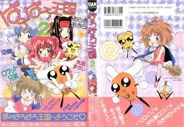 Read Paro Paro Oukoku 2 - Fhentai